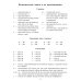 Английский язык: Основы чтения и письма. Буквы, звуки и первые слова. 1 год обучения