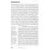 Феминистский город. Полевое руководство для горожанок. 2-е изд Феминистский город. Полевое руководство для горожанок. 2-е изд