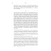 Иосиф Бродский: годы в СССР. Литературная биография. 2-е изд