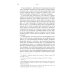 Иосиф Бродский: годы в СССР. Литературная биография. 2-е изд