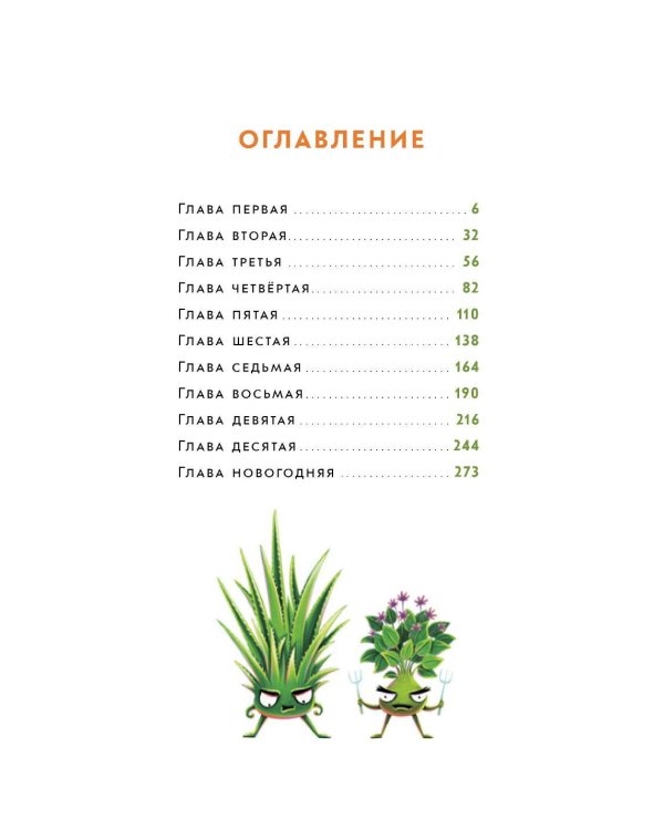 Комплект - Мафия с подоконника (комплект в 2 кн.)
