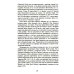 Смородин. Жизнь и письменное наследие: сборник, посвященный Николаю Петровичу Смородину (1875-1953)