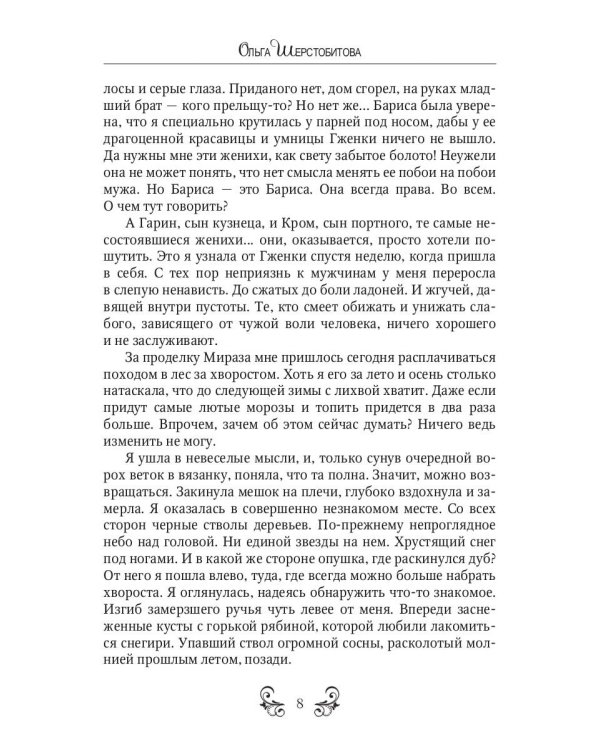 Научите меня летать