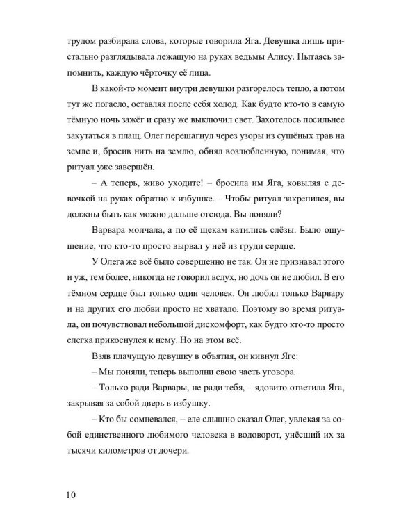 Тёмное отражение