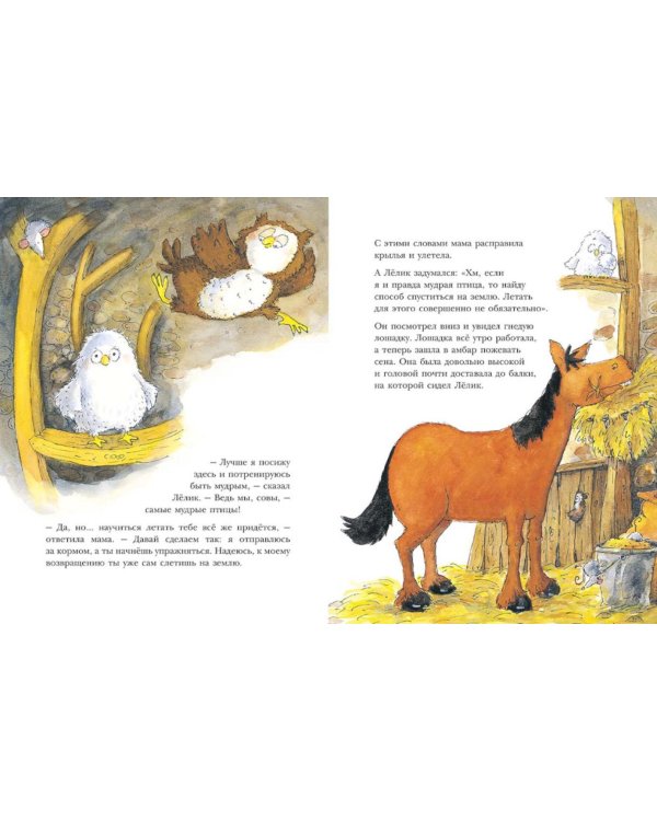 Ленивый Лелик: (книжка-картинка)