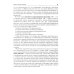 Психология общения с пациентом: Учебное пособие Психология общения с пациентом: Учебное пособие