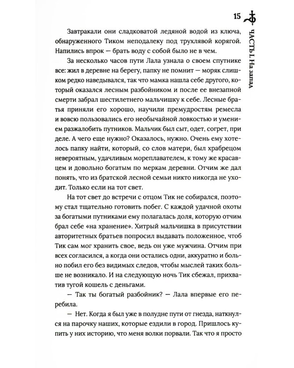 Ошибка Пустыни