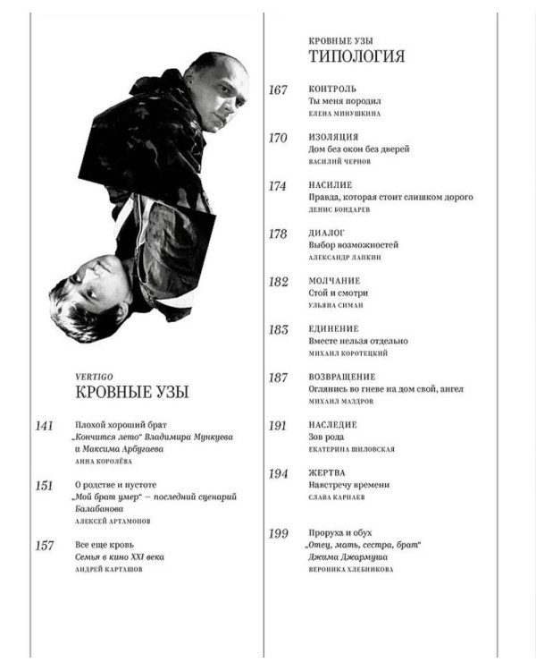 Журнал "Сеанс" № 93