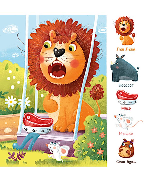 Найди и покажи, малыш. Алфавит