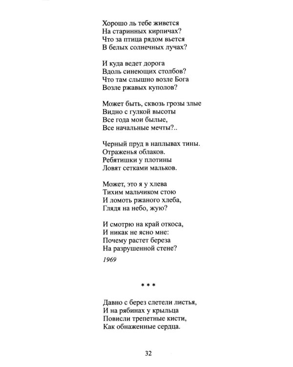 Дополнительное изображение книги «Черные камни»