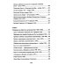 Смородин. Жизнь и письменное наследие: сборник, посвященный Николаю Петровичу Смородину (1875-1953)