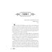 Профессиональный некромант-3. Мэтр на учебе. Т. 1
