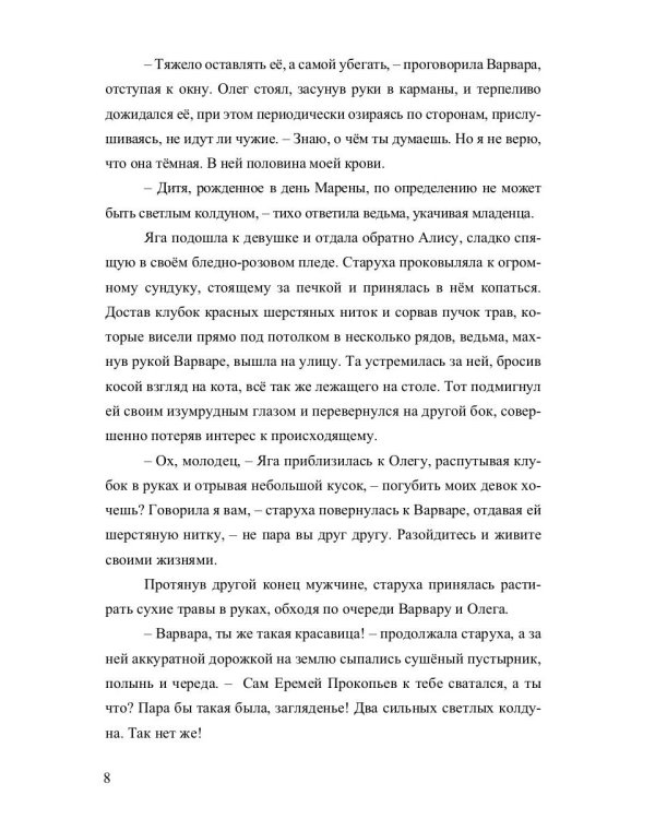 Тёмное отражение