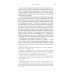 Иосиф Бродский: годы в СССР. Литературная биография. 2-е изд