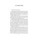 Кто такие русские? 100 простых ответов на сложные вопросы