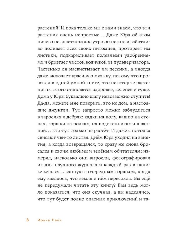 Комплект - Мафия с подоконника (комплект в 2 кн.)