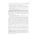 Общественное здоровье и здравоохранение: Учебник по специальности "Стоматология профилактическая"