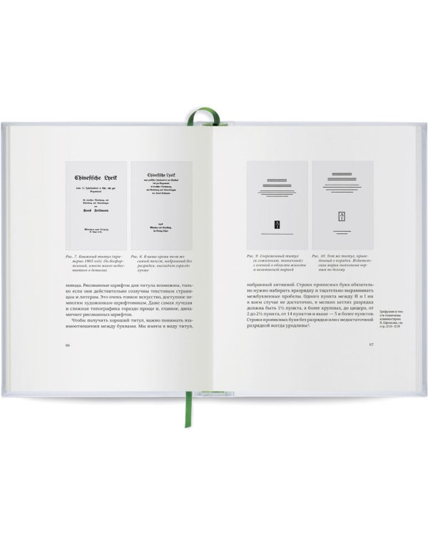 Облик книги; Образцы шрифтов; Новая типографка (комплект из 3-х книг)