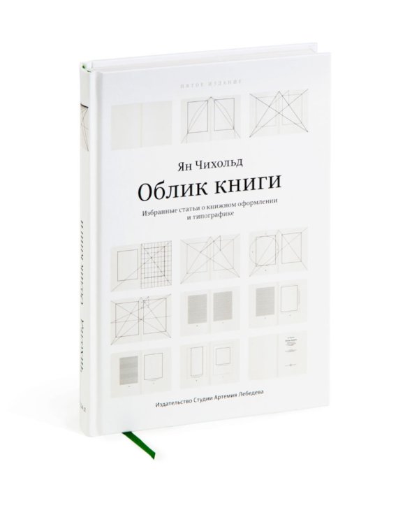 Облик книги; Образцы шрифтов; Новая типографка (комплект из 3-х книг)