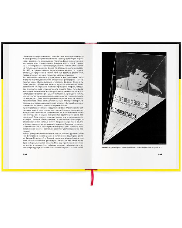 Облик книги; Образцы шрифтов; Новая типографка (комплект из 3-х книг)