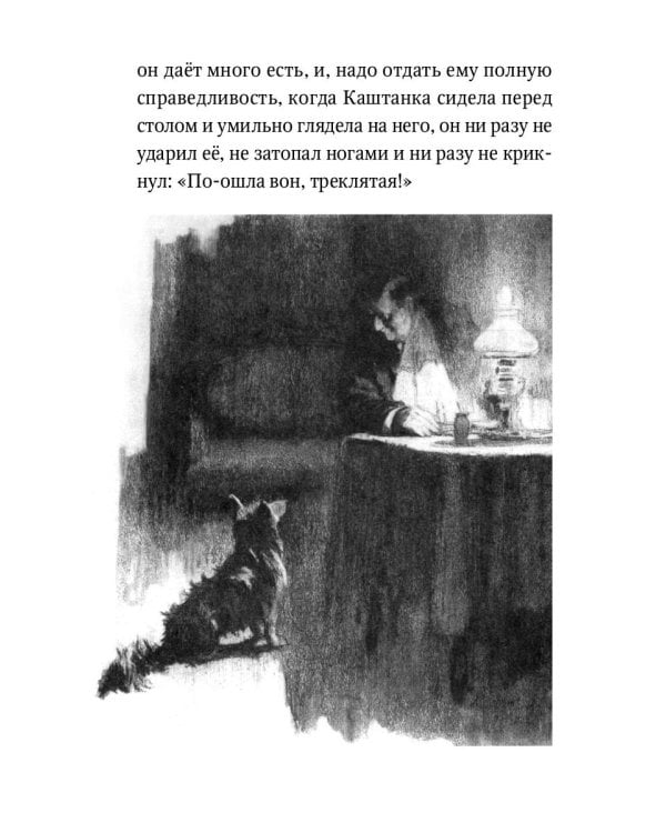 Каштанка: рассказ