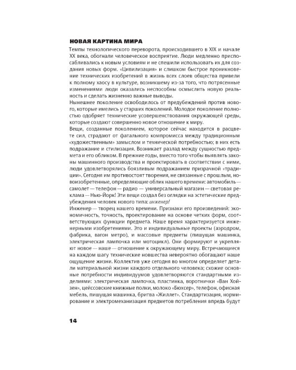 Облик книги; Образцы шрифтов; Новая типографка (комплект из 3-х книг)