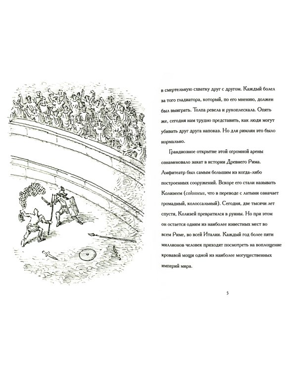 Где находится Колизей?