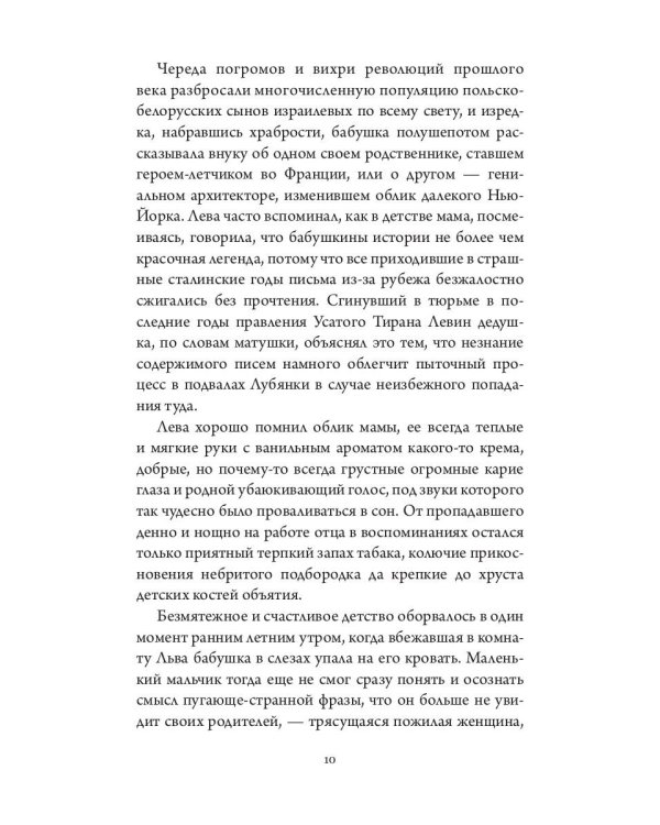 Дышать! Воспоминания о прошлом и будущем. Семь историй на сломе эпох
