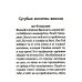 Молитвослов православного воина