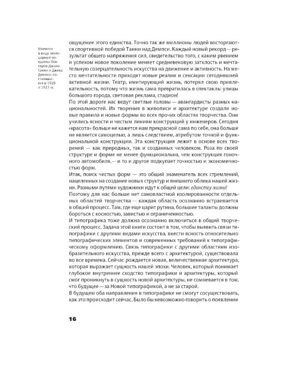 Облик книги; Образцы шрифтов; Новая типографка (комплект из 3-х книг)