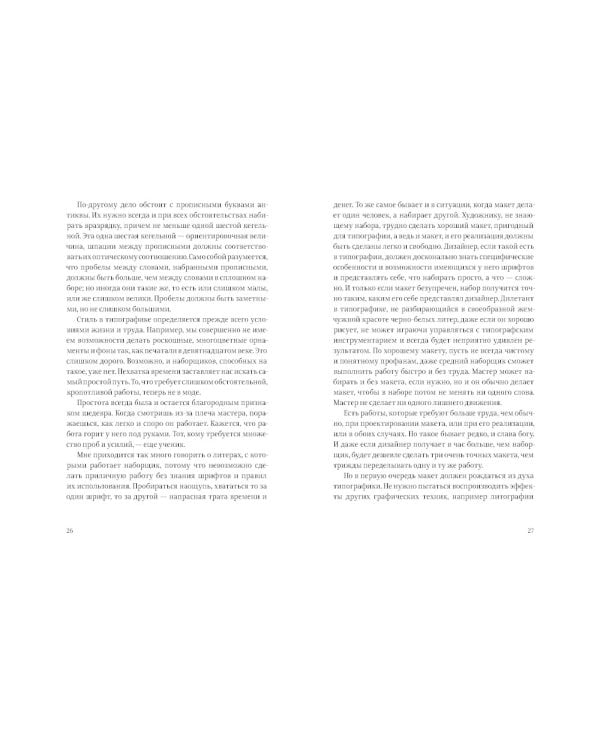 Облик книги; Образцы шрифтов; Новая типографка (комплект из 3-х книг)