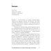 Альпина: саморазвитие Как разговаривать с кем угодно, когда угодно и где угодно (обл.)