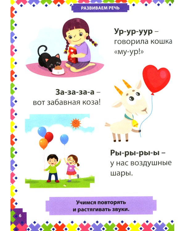 Простые задания для умного малыша. Интеллектуальное развитие детей от 1 года до 3 лет