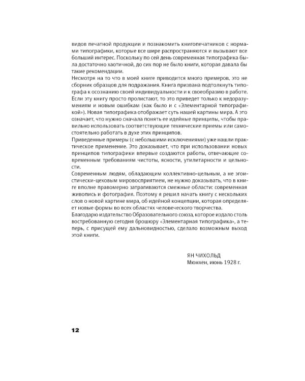 Облик книги; Образцы шрифтов; Новая типографка (комплект из 3-х книг)