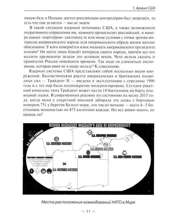 Армии стран Мира