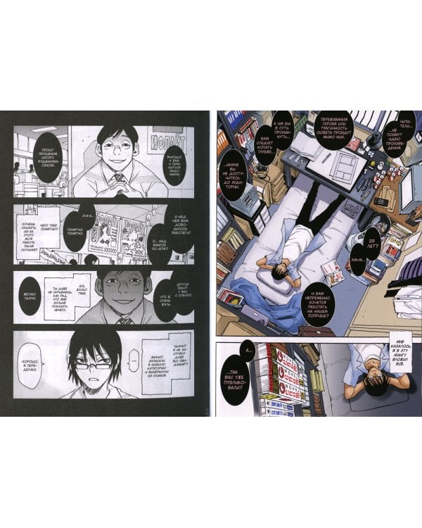 Город, в котором меня нет. Т.1. 3-е изд