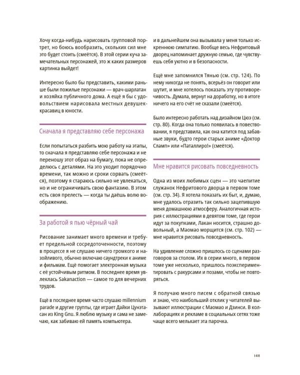 Монолог фармацевта. Артбук