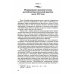История российского протокола. 4-е изд История российского протокола. 4-е изд