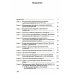 История российского протокола. 4-е изд История российского протокола. 4-е изд