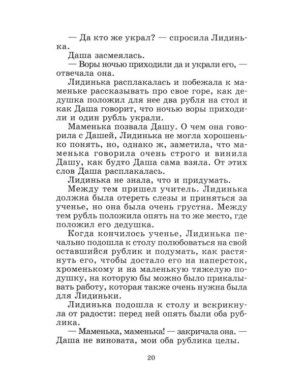 Городок в табакерке: сказки дедушки Иринея