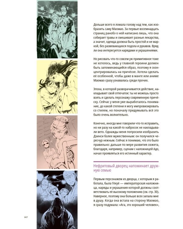 Монолог фармацевта. Артбук