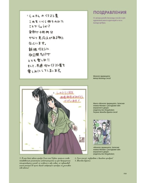 Монолог фармацевта. Артбук