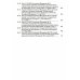 История российского протокола. 4-е изд История российского протокола. 4-е изд