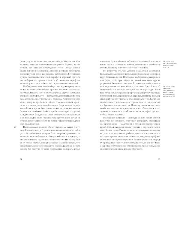 Облик книги; Образцы шрифтов; Новая типографка (комплект из 3-х книг)