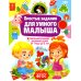 Простые задания для умного малыша. Интеллектуальное развитие детей от 1 года до 3 лет