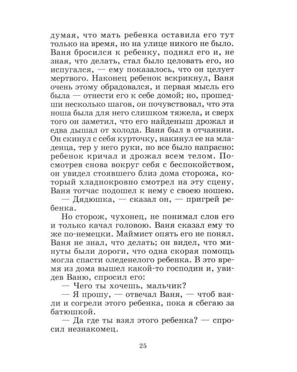 Городок в табакерке: сказки дедушки Иринея