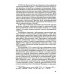 История российского протокола. 4-е изд История российского протокола. 4-е изд