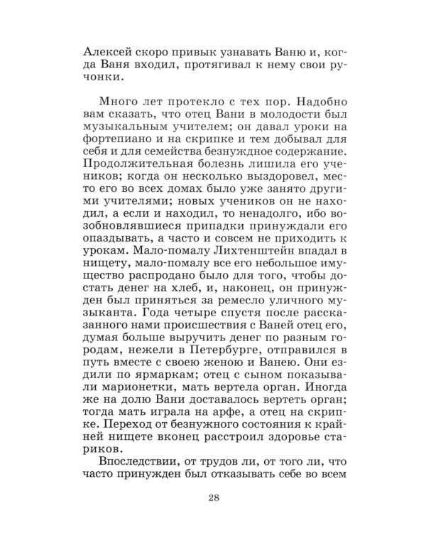 Городок в табакерке: сказки дедушки Иринея