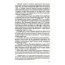 История российского протокола. 4-е изд История российского протокола. 4-е изд