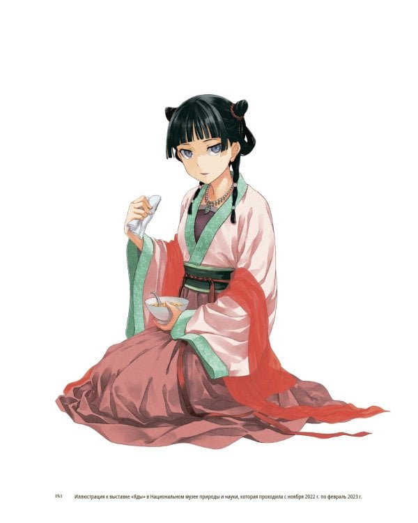 Монолог фармацевта. Артбук